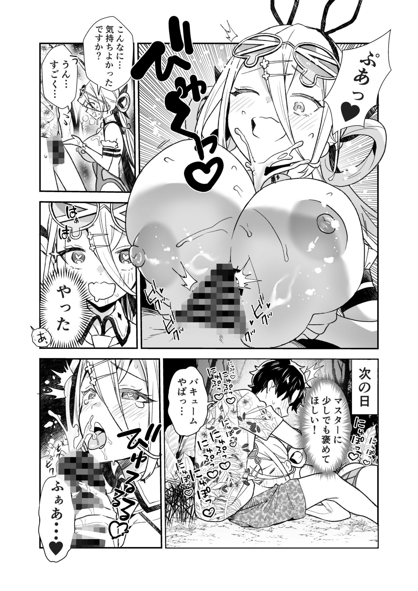 呼延灼の褒められイチャイチャとろとろセックス