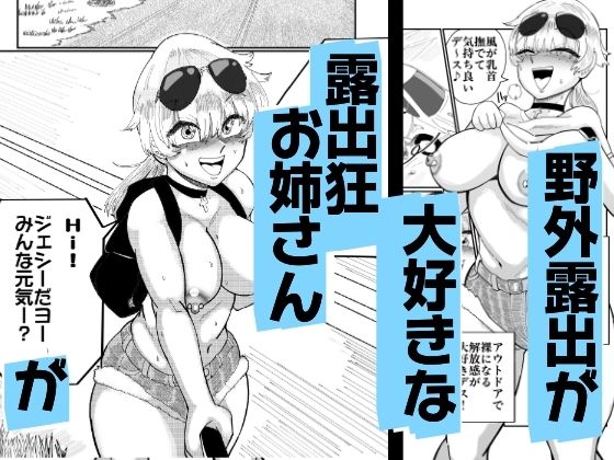 露出おねーさんUSA ブロンド変態ガールの全裸配信オナニー編