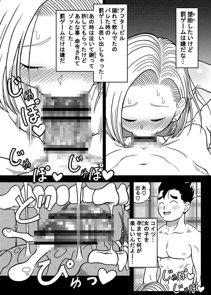 18号NTR 中出しオンパレード13