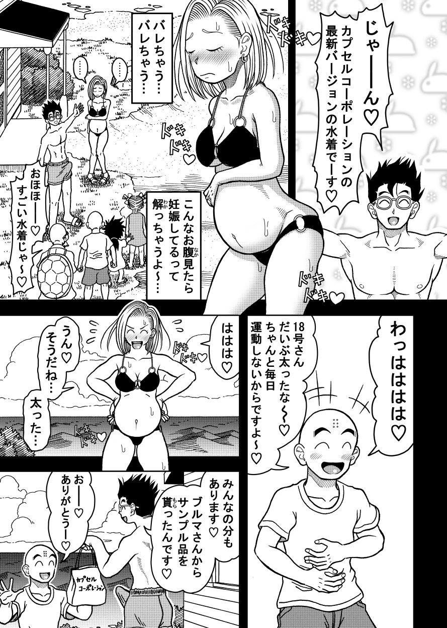 18号NTR 中出しオンパレード13