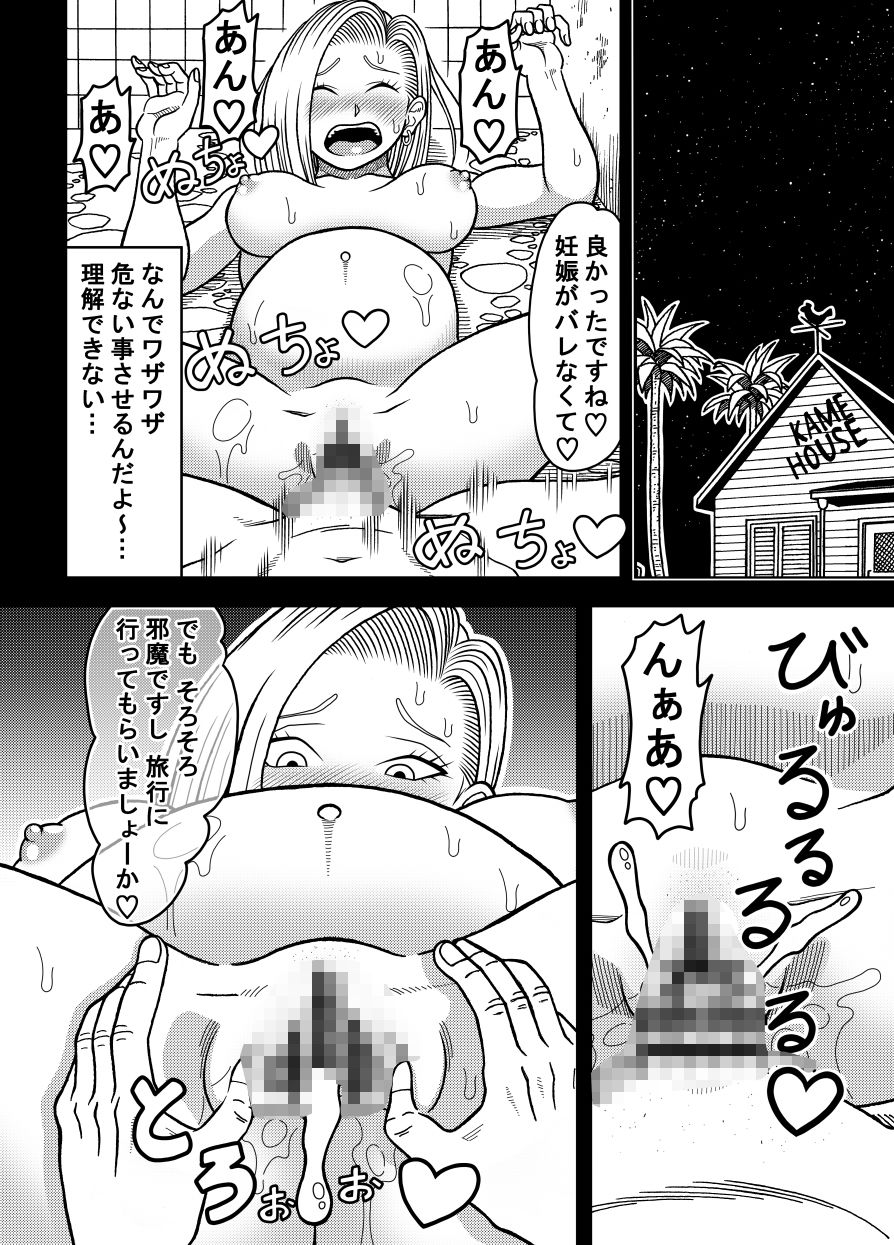 18号NTR 中出しオンパレード13