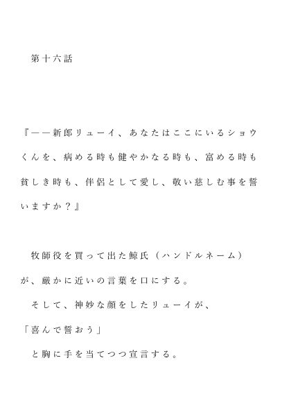 自宅がエロトラップダンジョン化したので配信始めました。第十六話