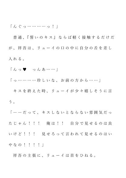 自宅がエロトラップダンジョン化したので配信始めました。第十六話