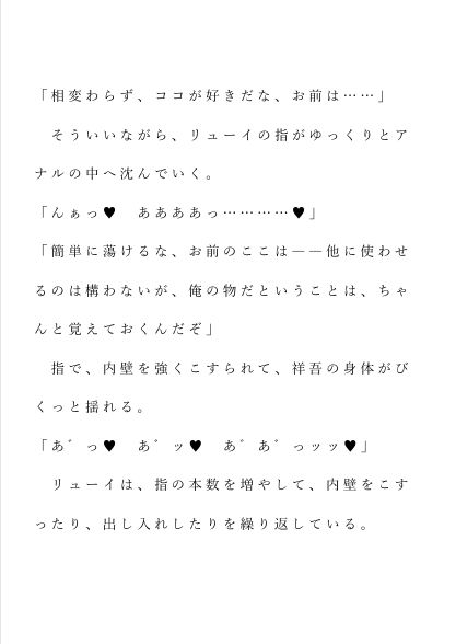 自宅がエロトラップダンジョン化したので配信始めました。第十六話