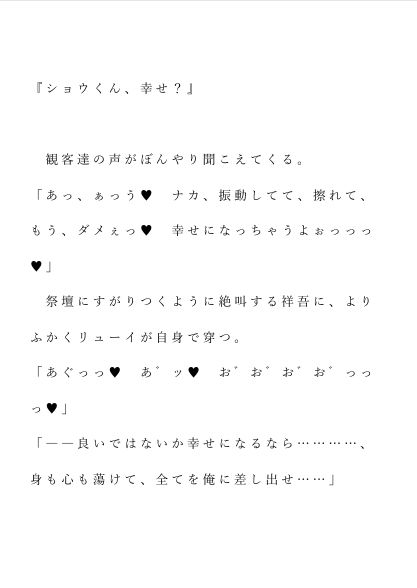 自宅がエロトラップダンジョン化したので配信始めました。第十六話