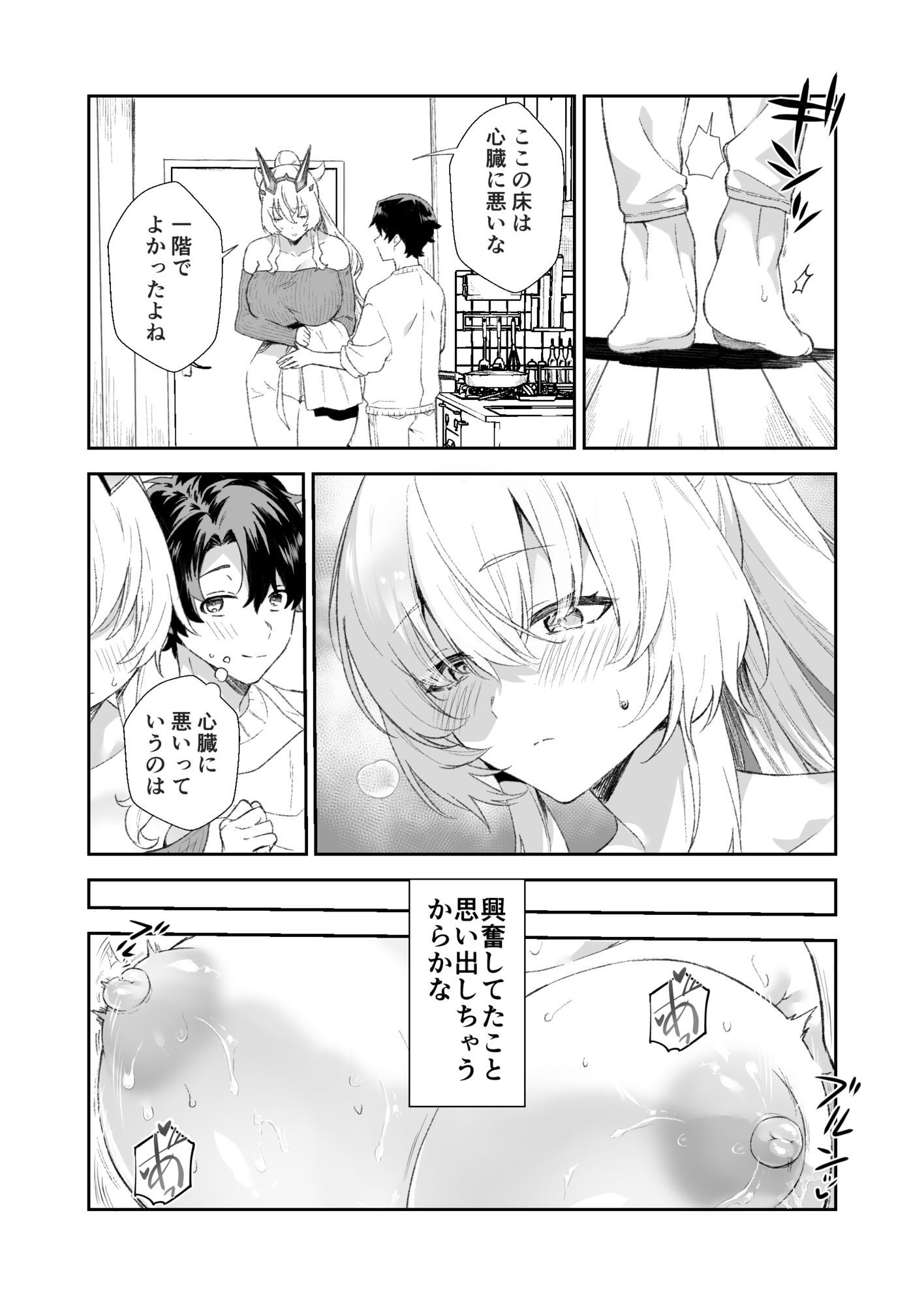 バーゲストとアパートで