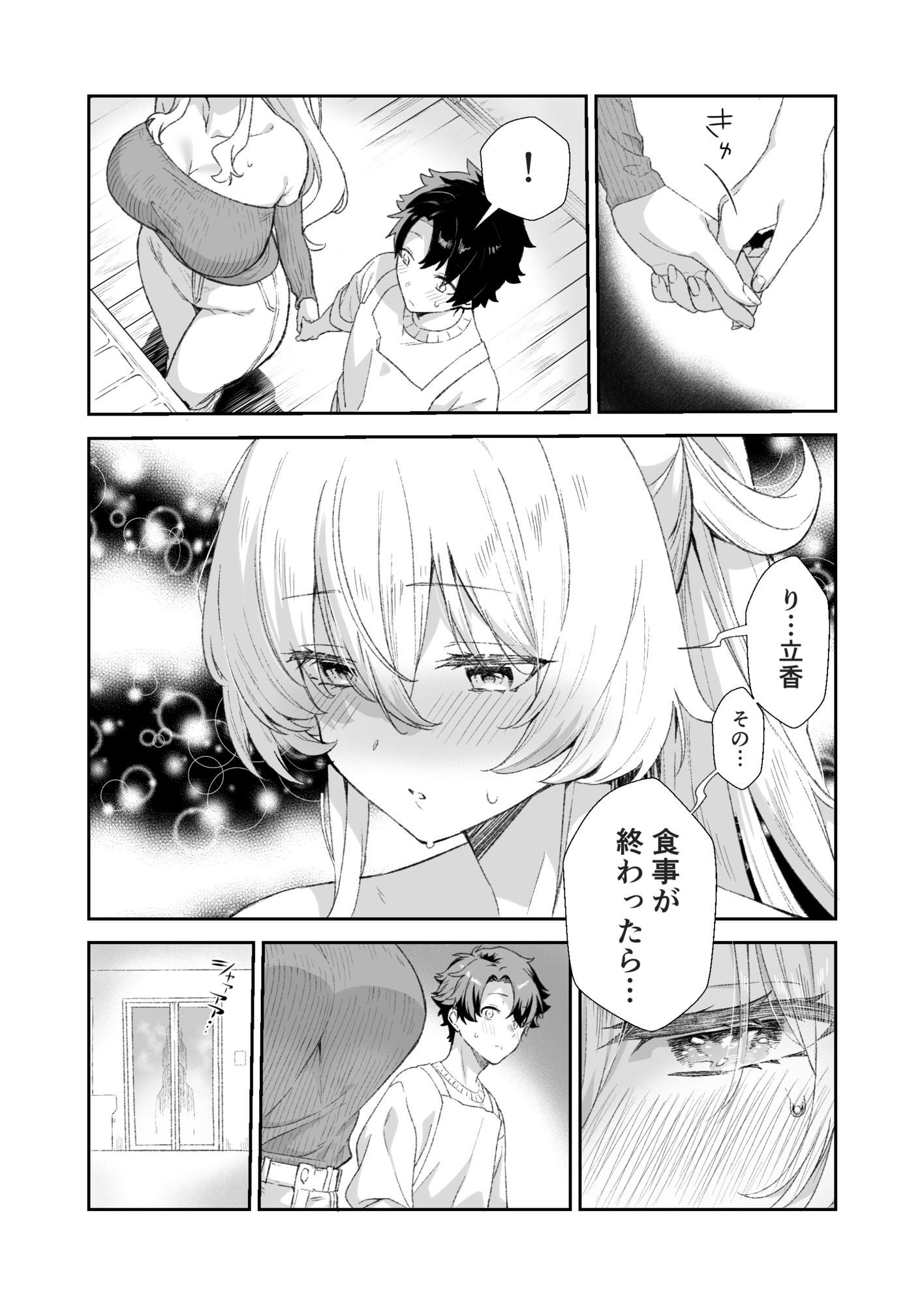 バーゲストとアパートで