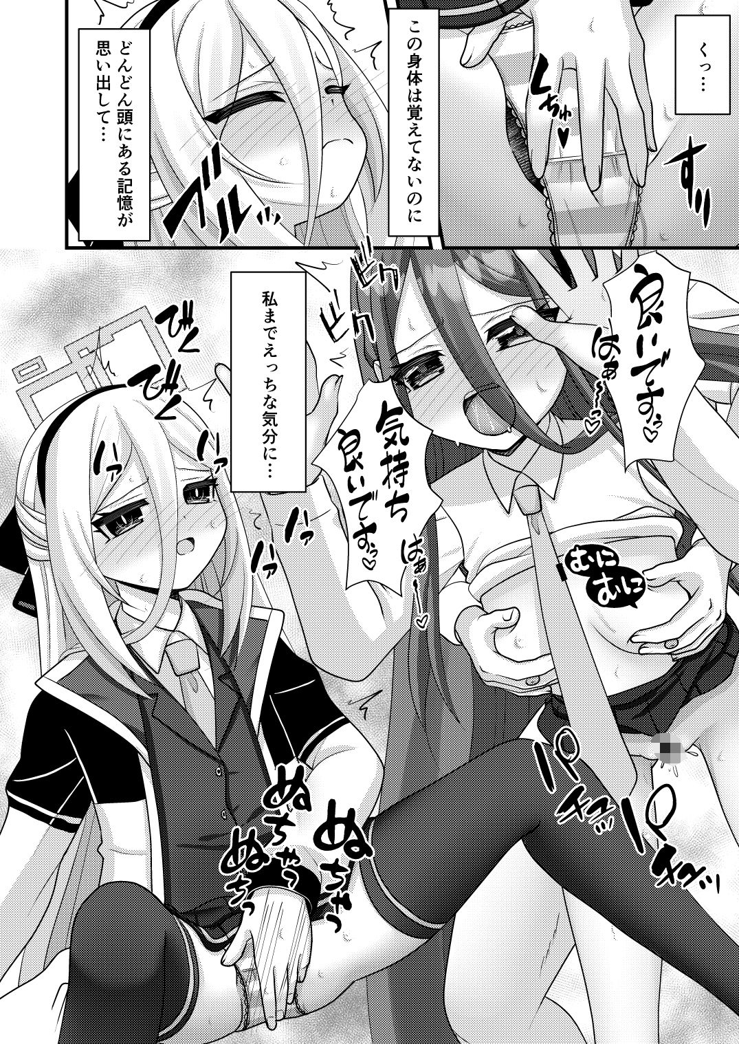 先生！ケイは妊娠しますか？