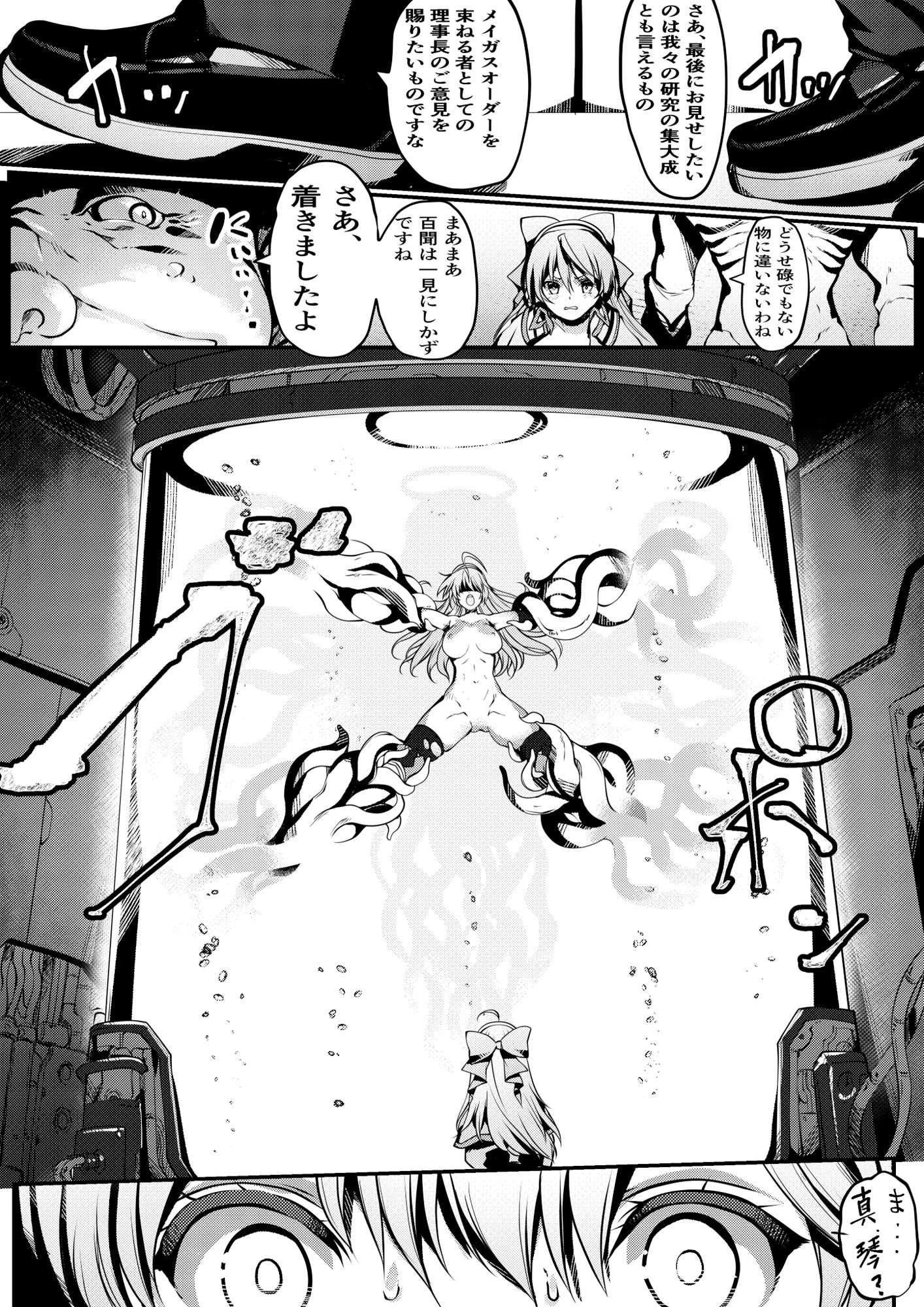 丸ごとKAI！2作セット
