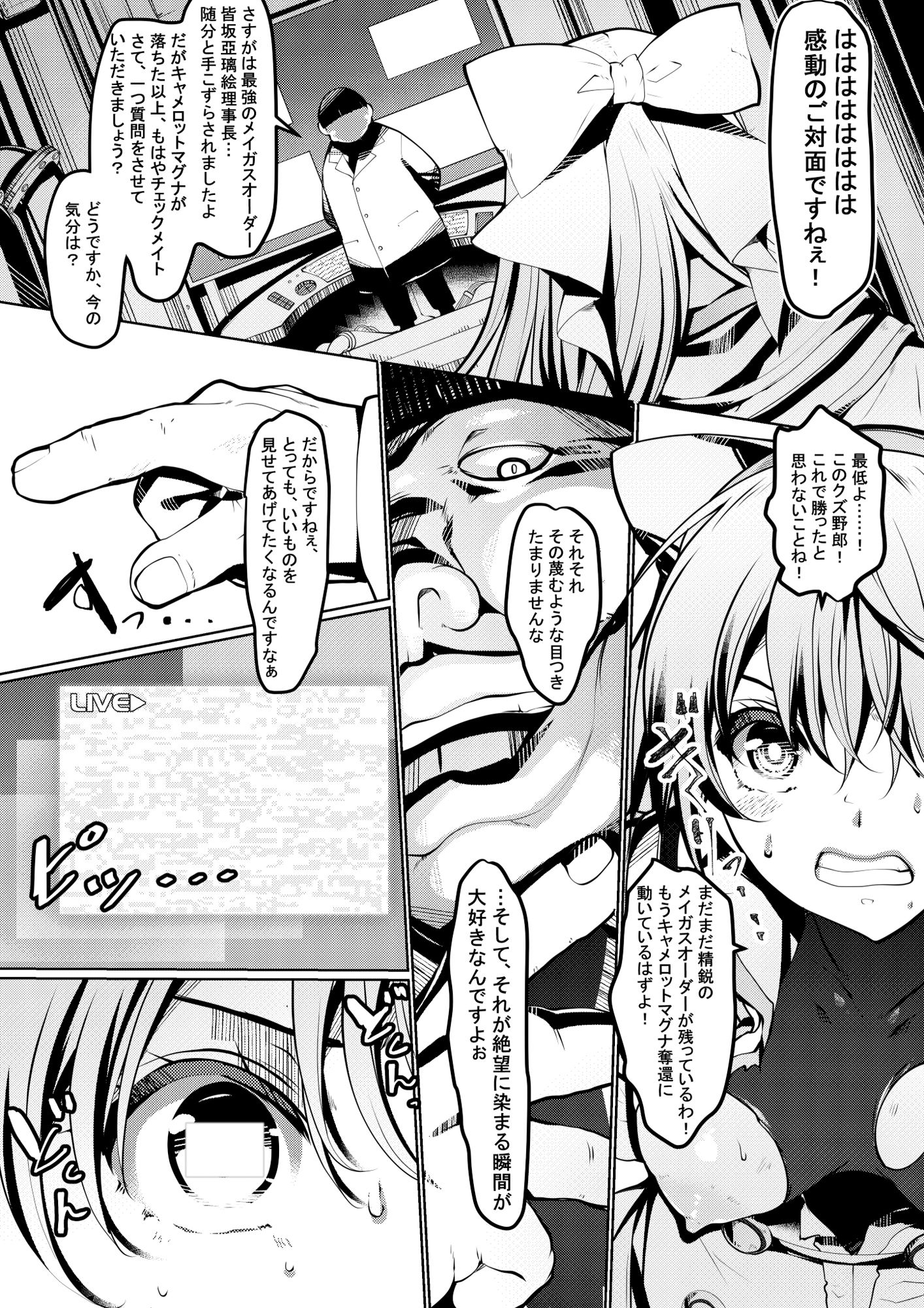 丸ごとKAI！2作セット
