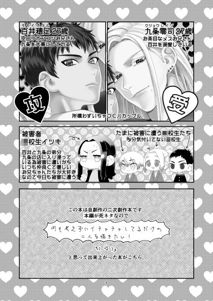 交際12年目のアラサーバカップルがイチャイチャしたりキャッキャしたりする話