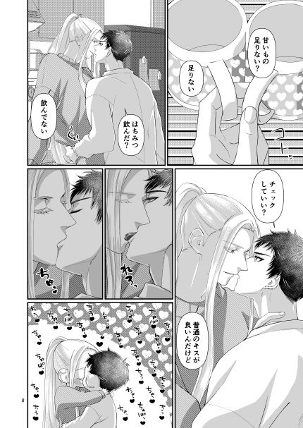 交際12年目のアラサーバカップルがイチャイチャしたりキャッキャしたりする話