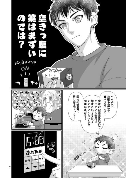 交際12年目のアラサーバカップルがイチャイチャしたりキャッキャしたりする話