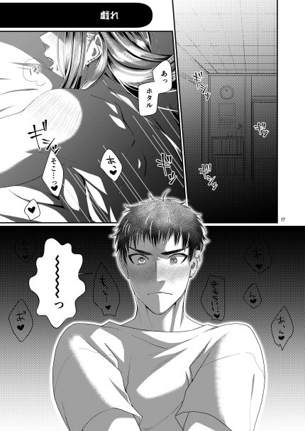 交際12年目のアラサーバカップルがイチャイチャしたりキャッキャしたりする話