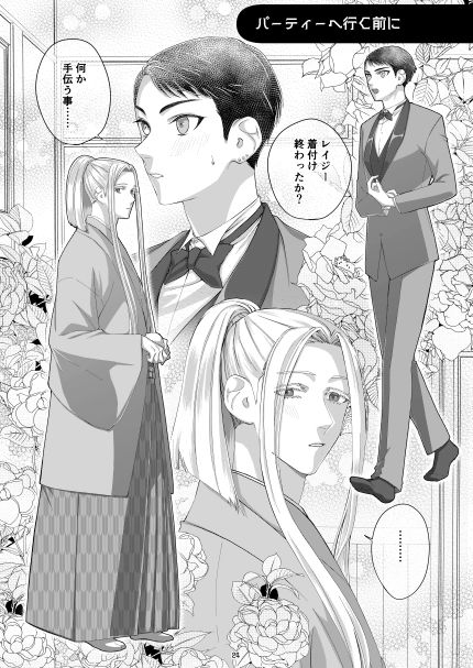 交際12年目のアラサーバカップルがイチャイチャしたりキャッキャしたりする話