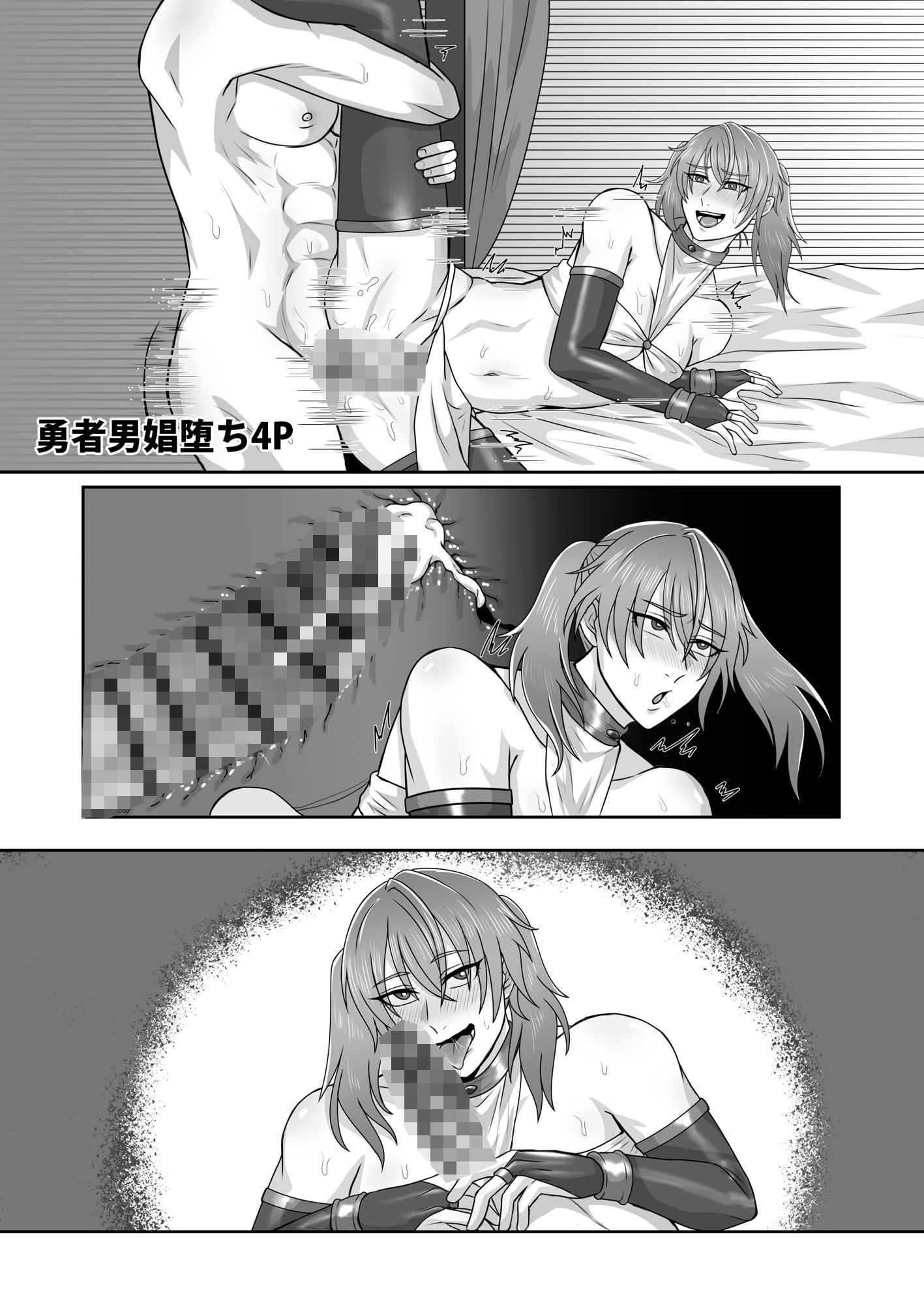 人権のない男たち2