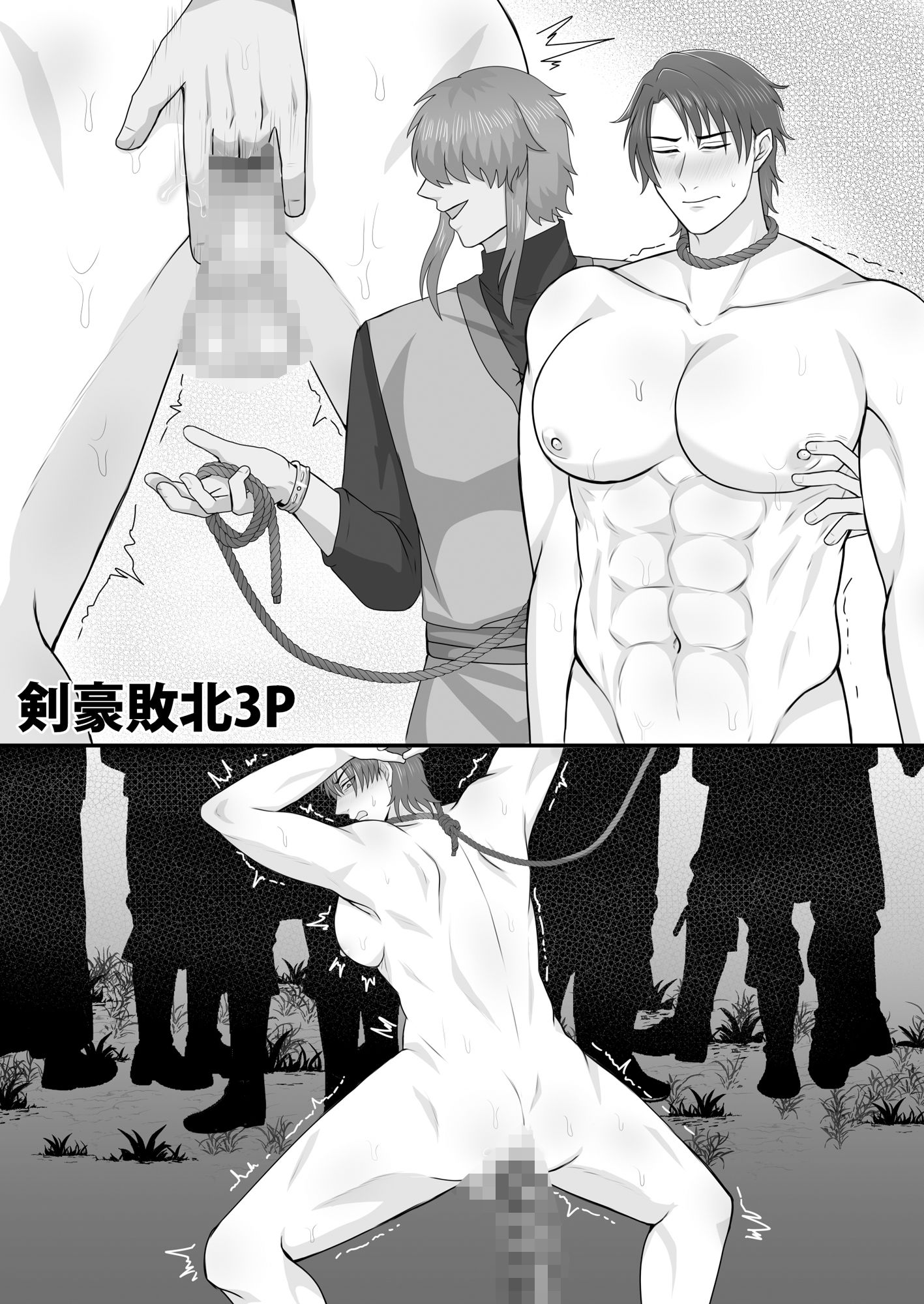 人権のない男たち2