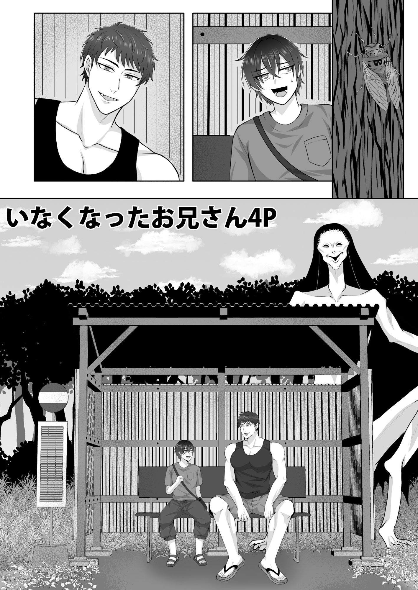 人権のない男たち2