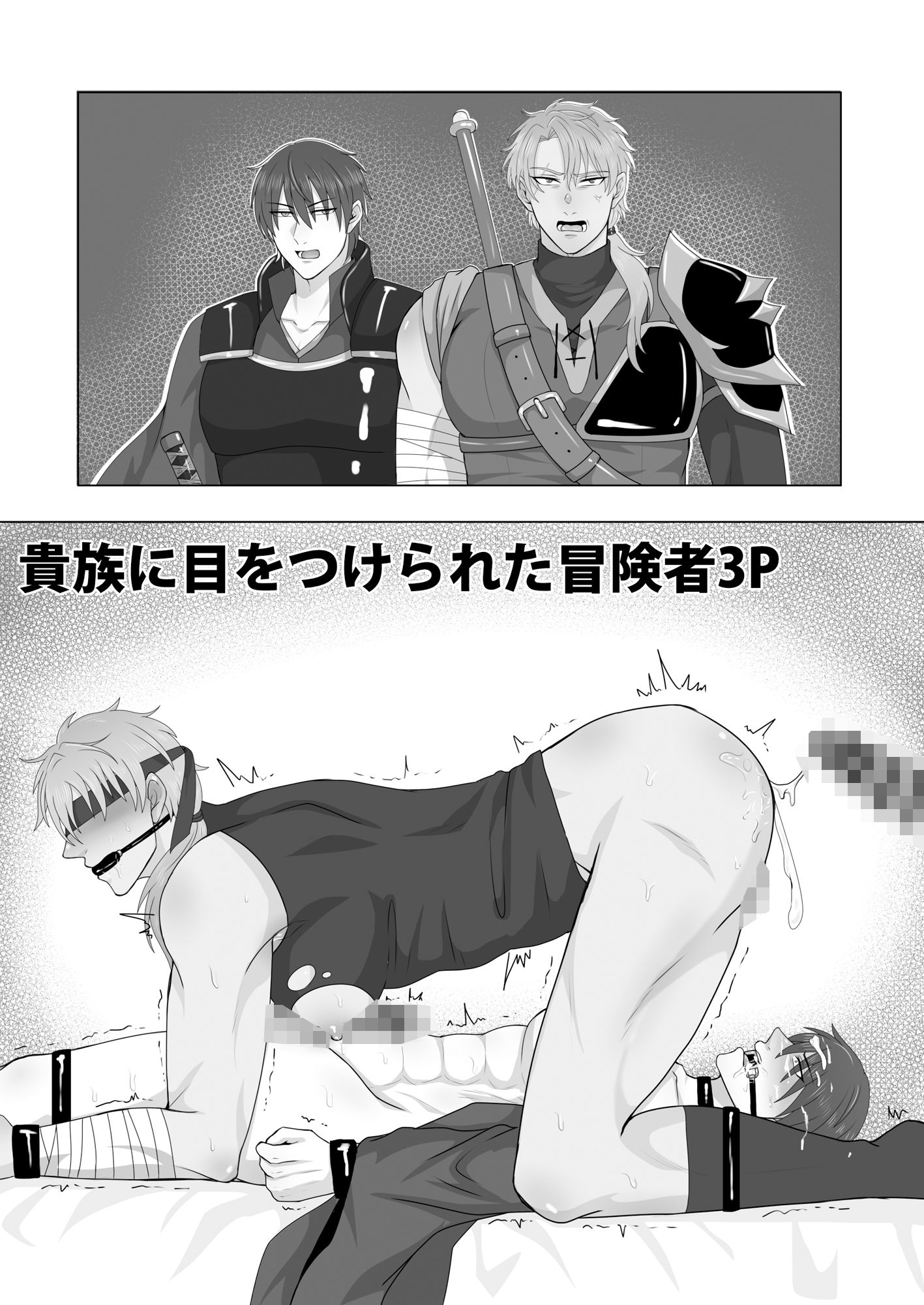 人権のない男たち2