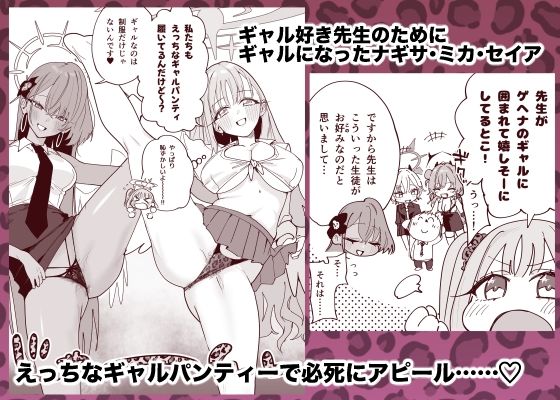ティーパーティーがえっちなギャルになっちゃった！？