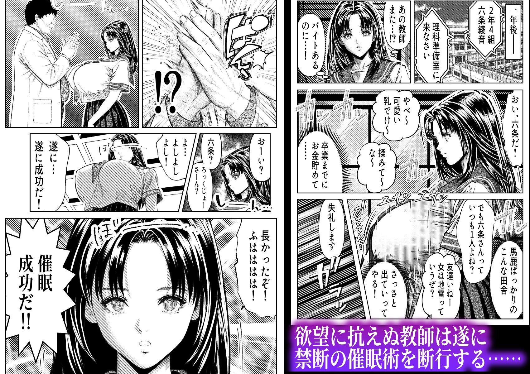 催◯姦、六条綾音