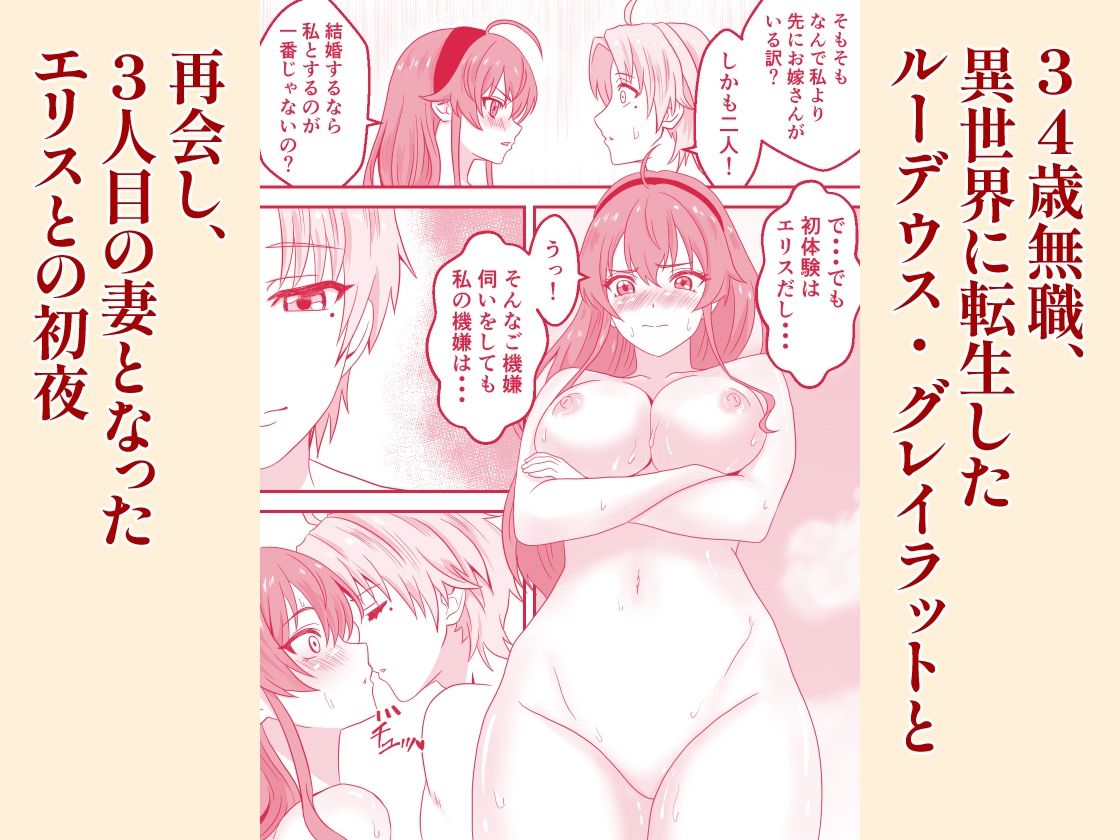 無職転生エリス 総集編