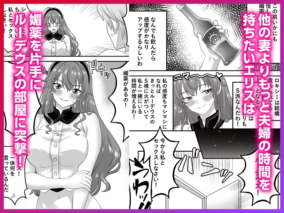 無職転生エリス 総集編