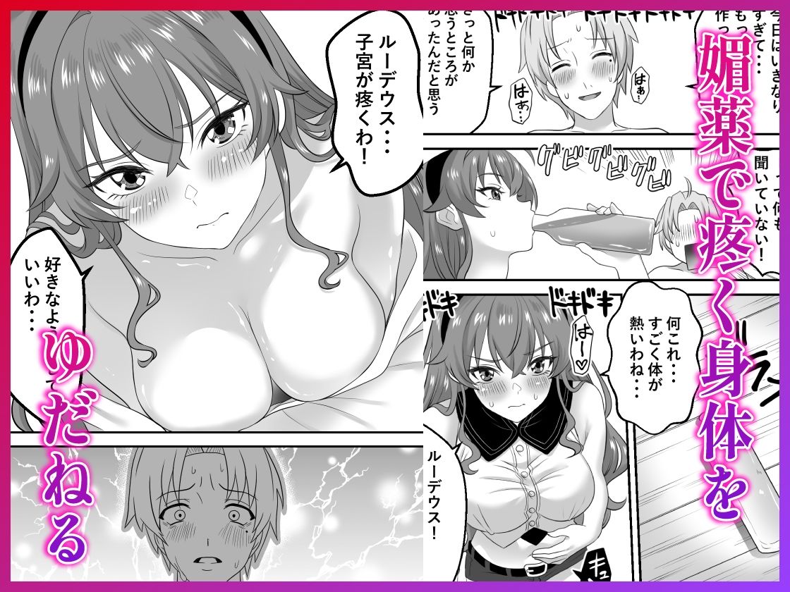 無職転生エリス 総集編