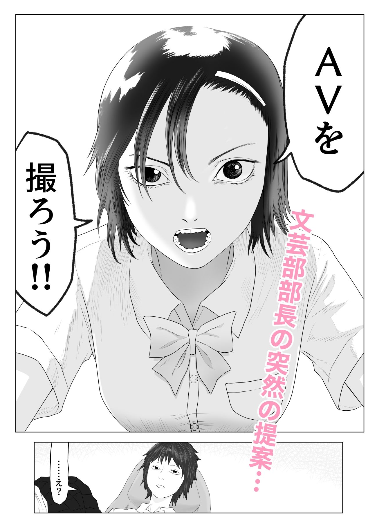 女とふたなりの学園4 AV撮影をしよう
