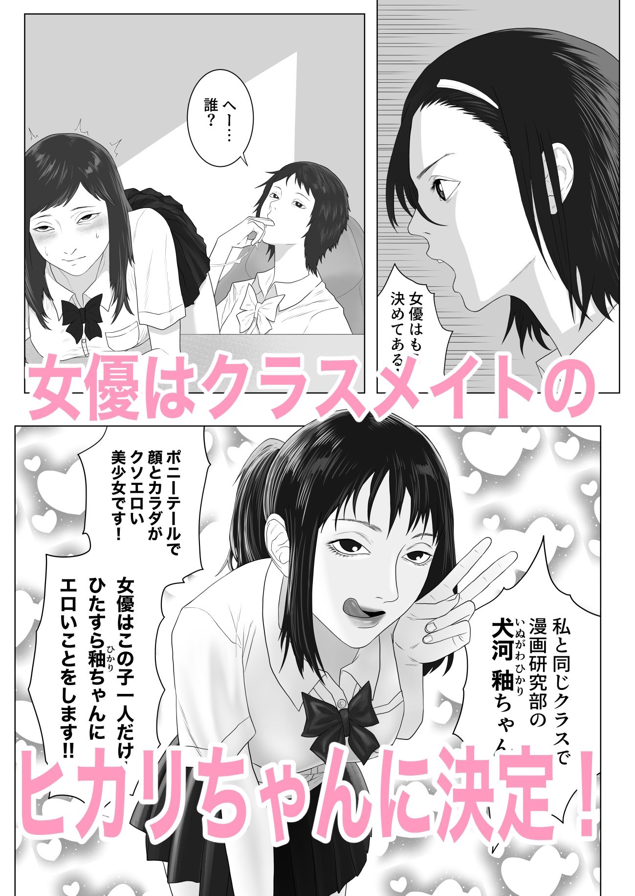 女とふたなりの学園4 AV撮影をしよう
