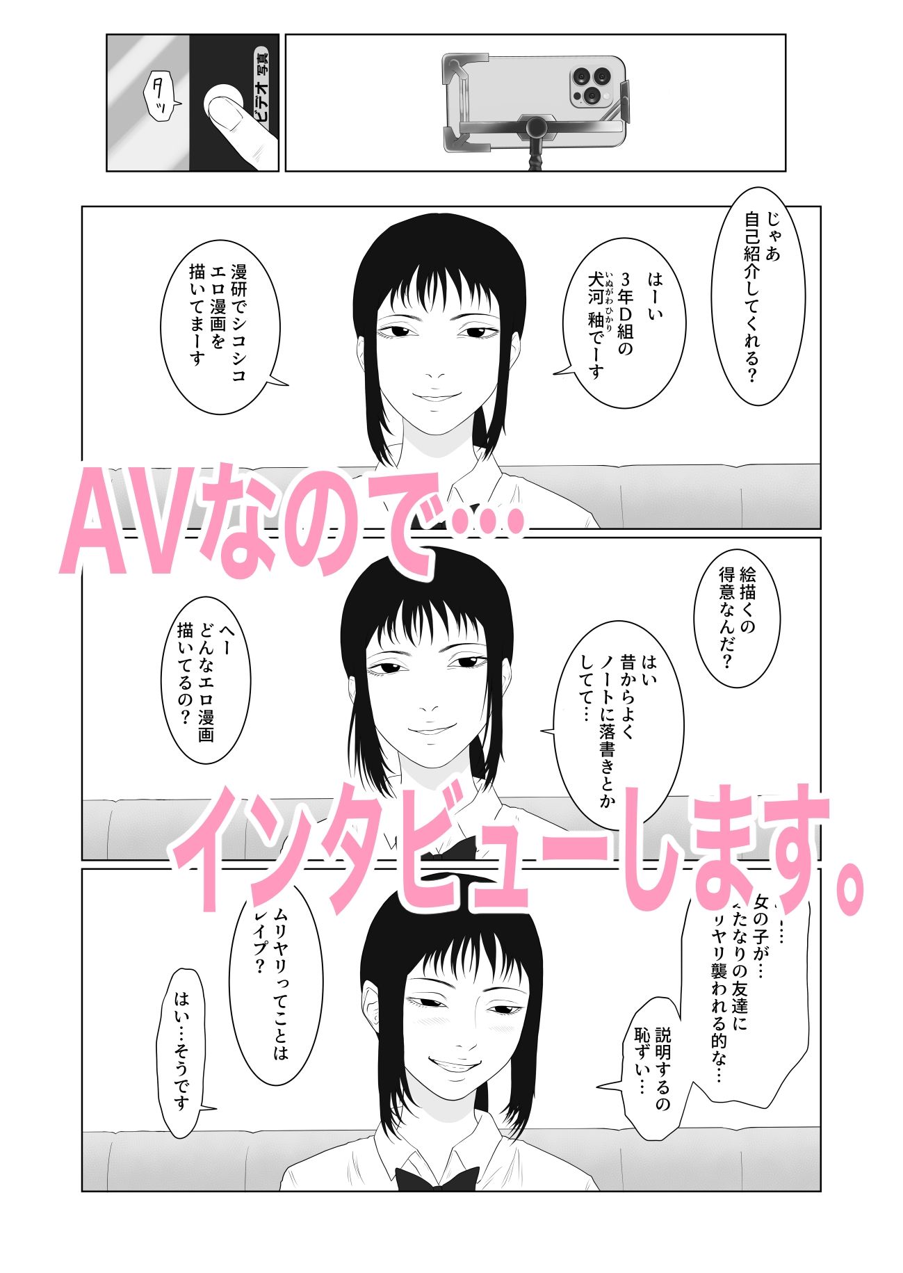 女とふたなりの学園4 AV撮影をしよう