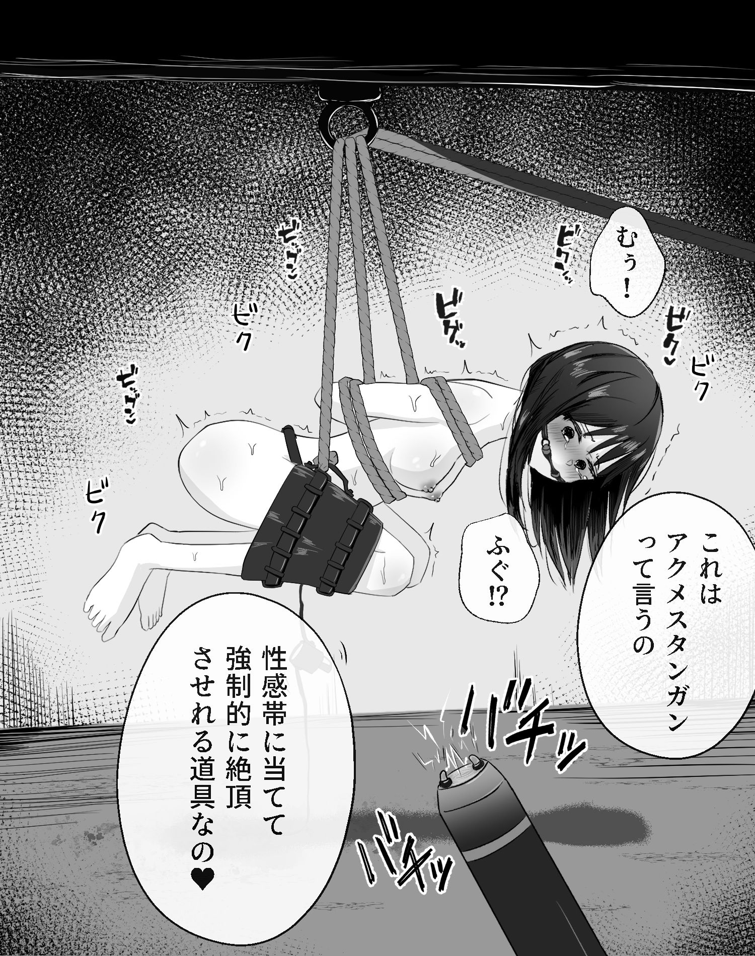 拘束スパイ総集編1