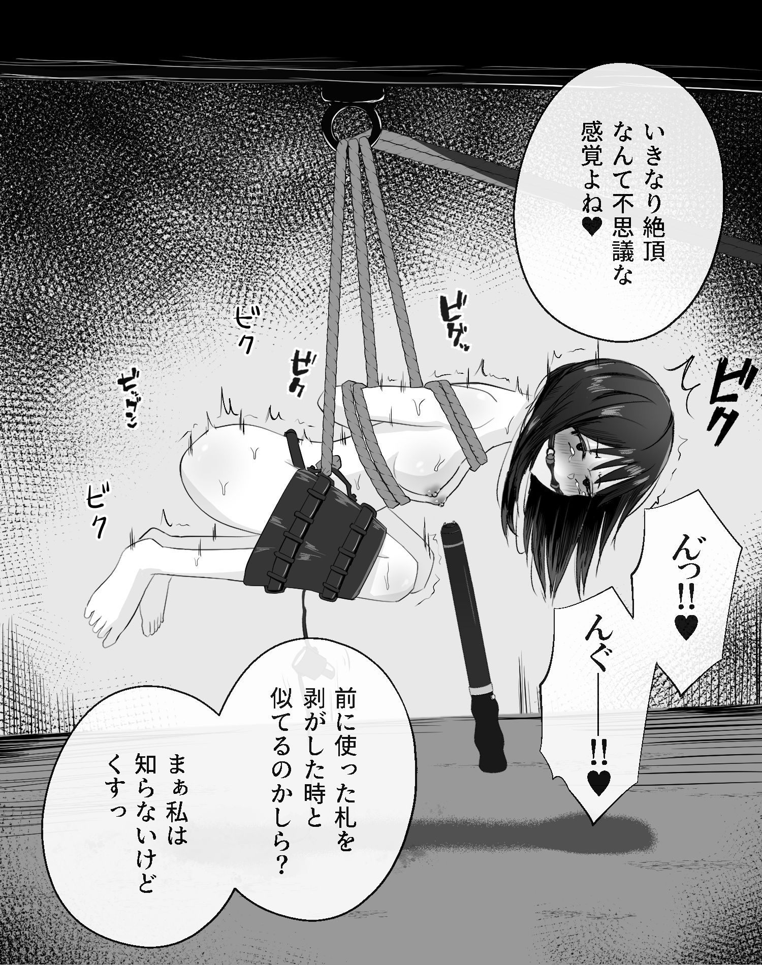 拘束スパイ総集編1