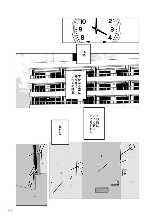 事案発生ハート