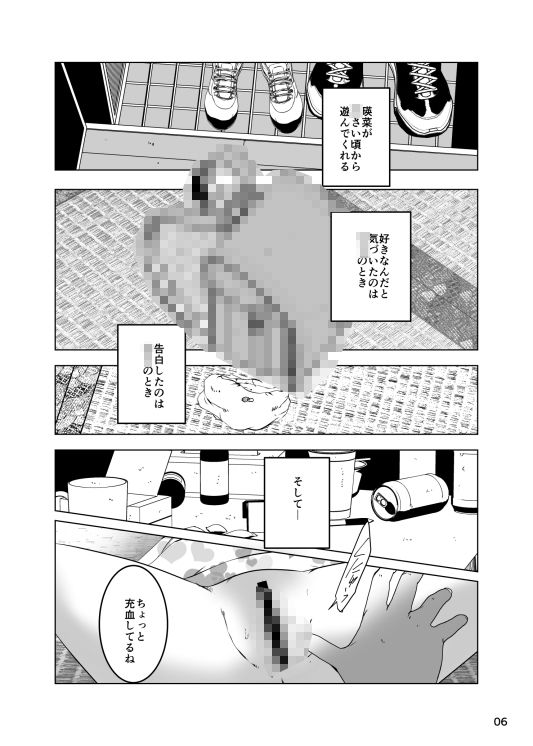 事案発生ハート