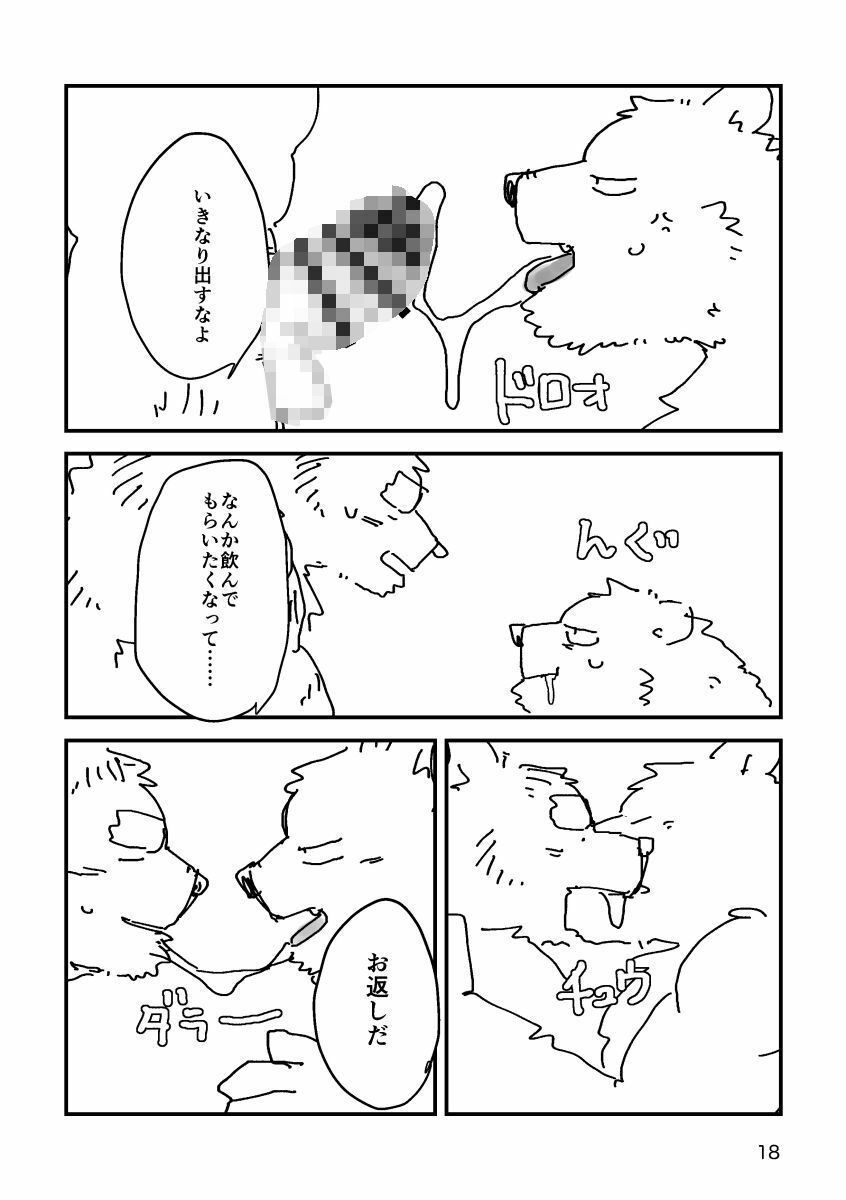 グラブジャムン