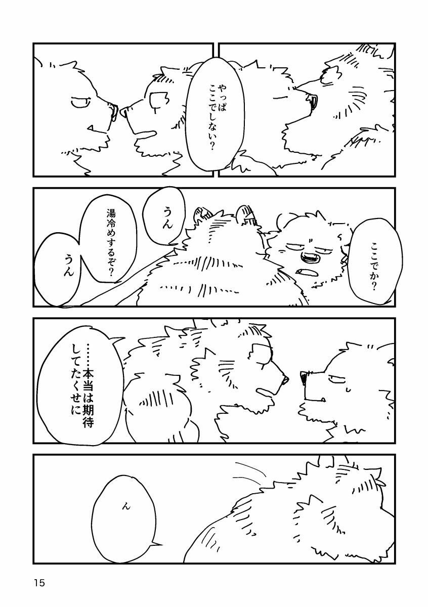 グラブジャムン
