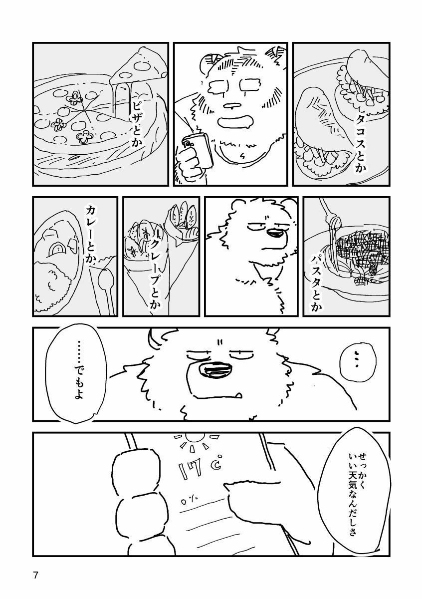 グラブジャムン