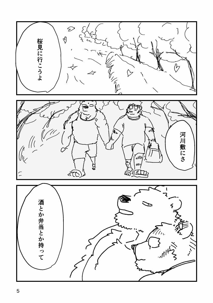 グラブジャムン