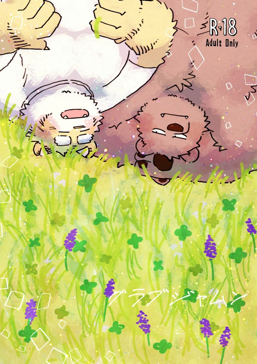 グラブジャムン
