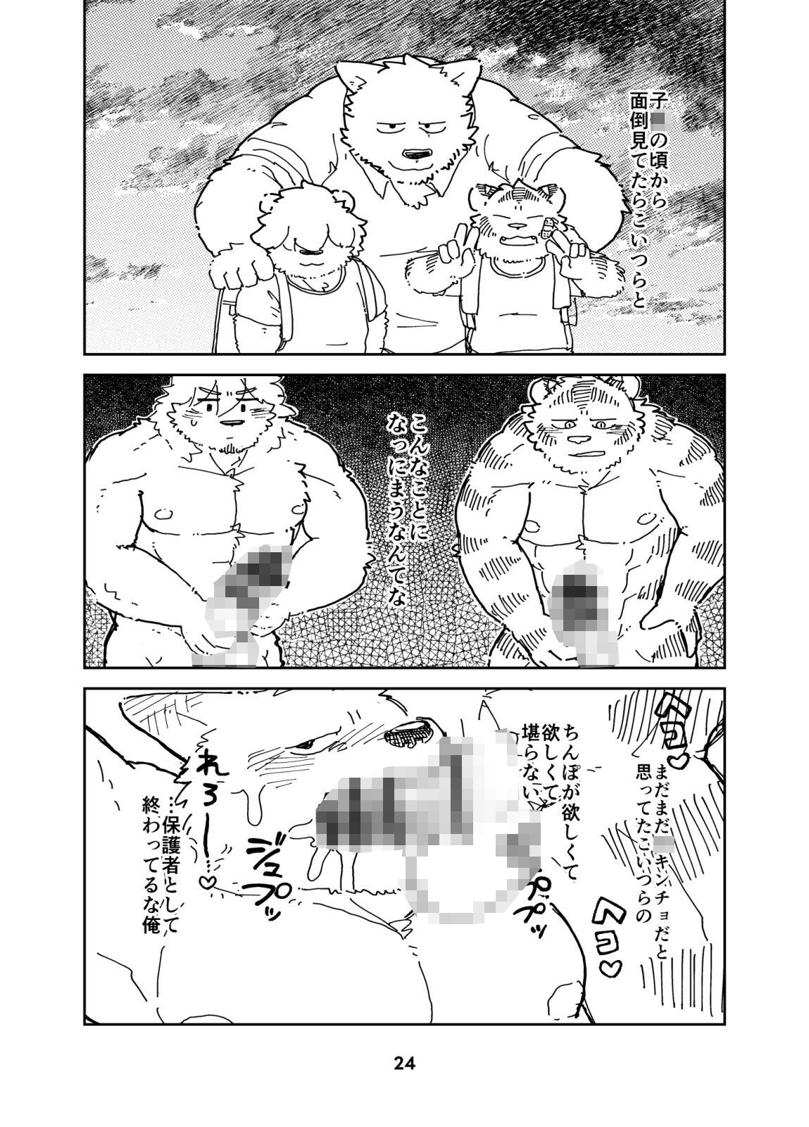 まあ、何でもいいですけれど