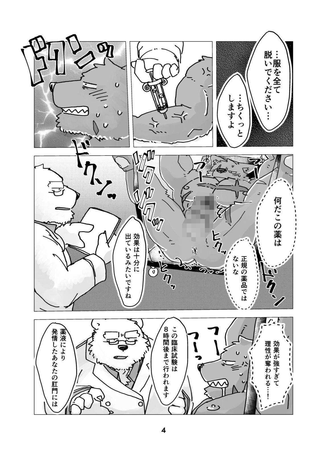 まあ、何でもいいですけれど