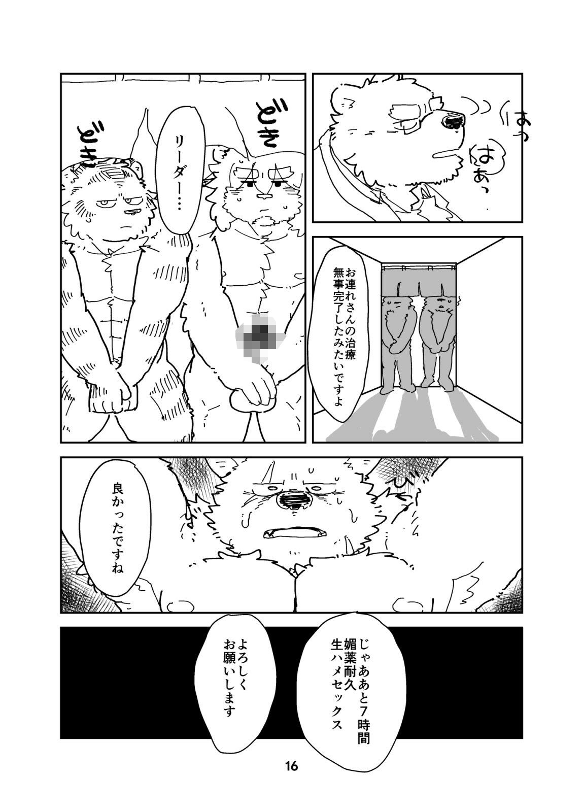 まあ、何でもいいですけれど