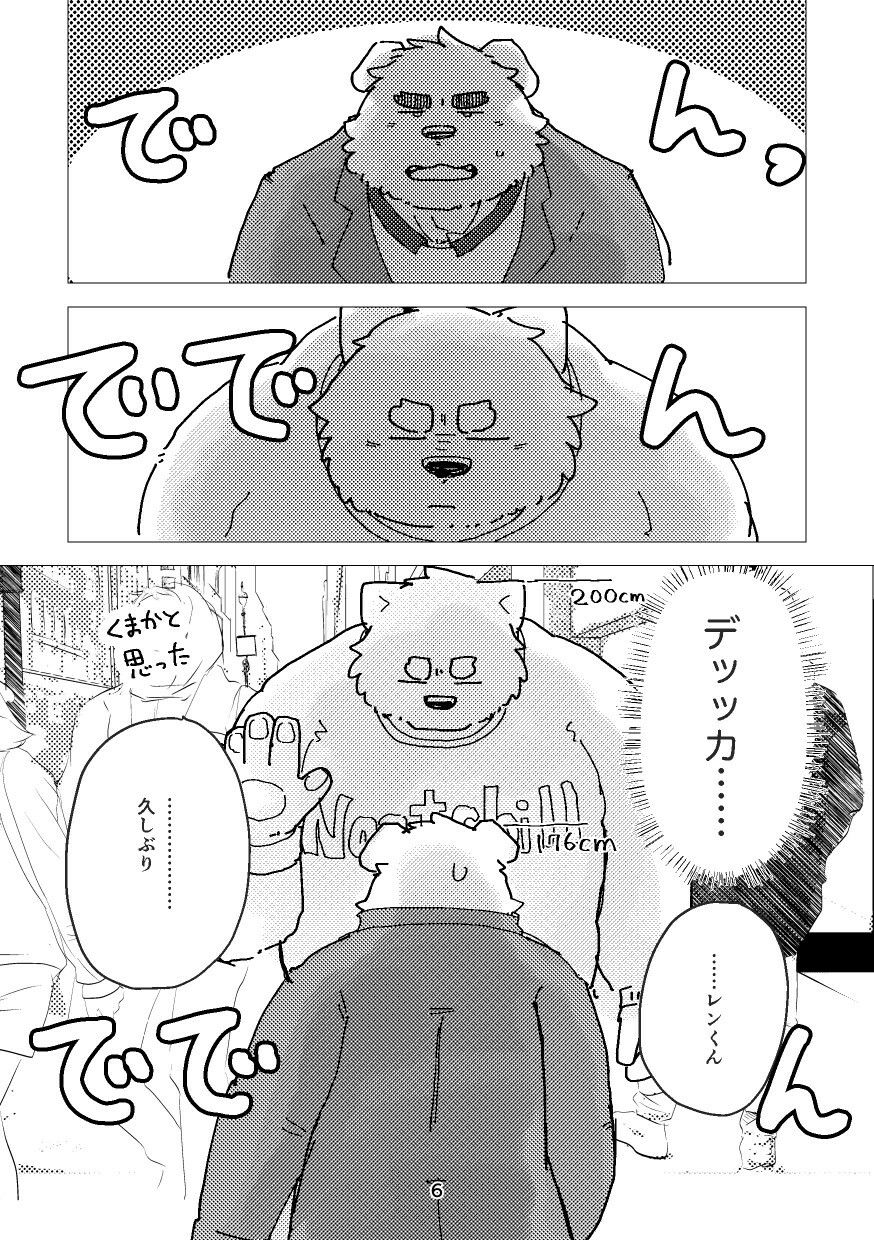 精一杯、僕らは