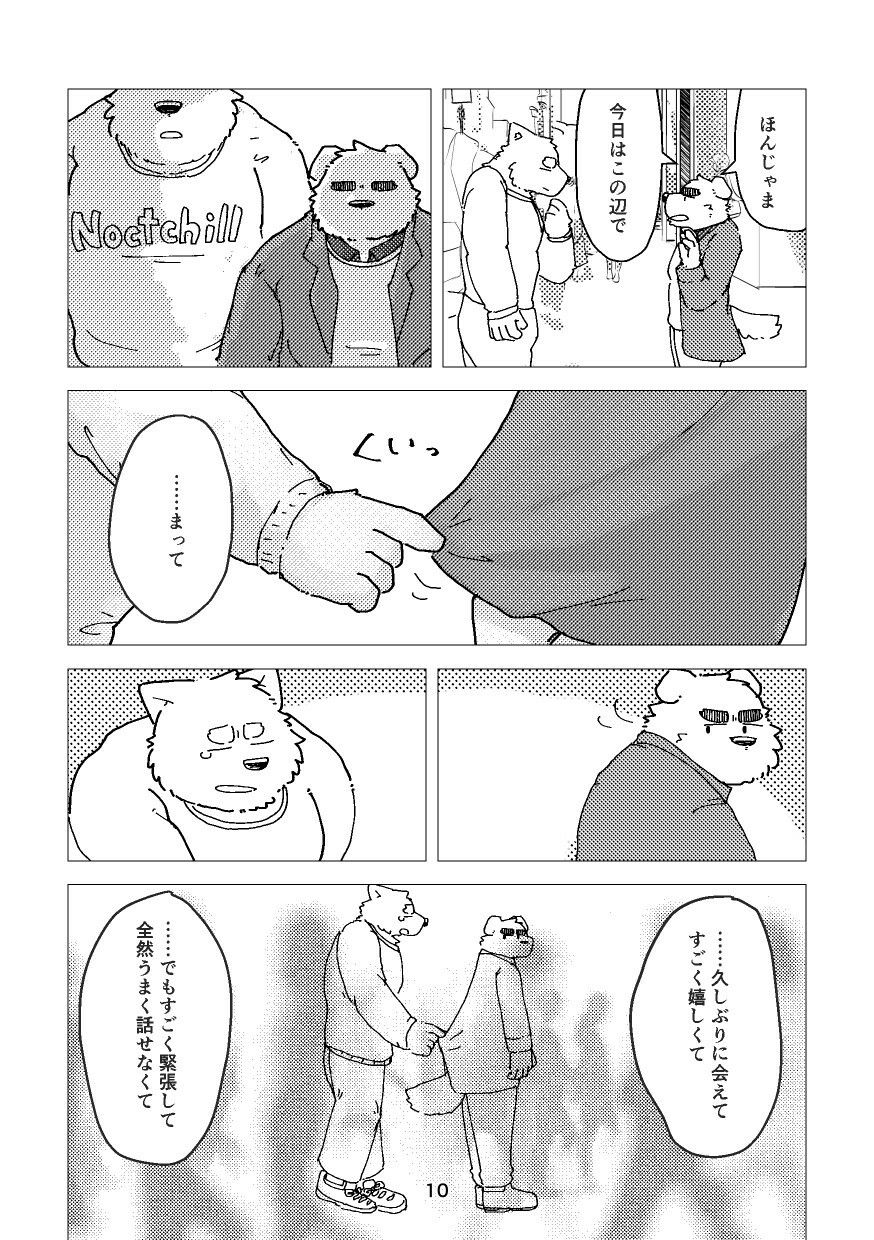 精一杯、僕らは