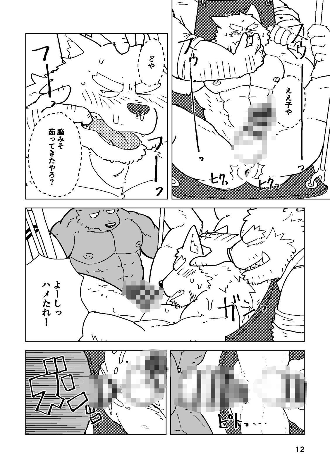 ブランコ
