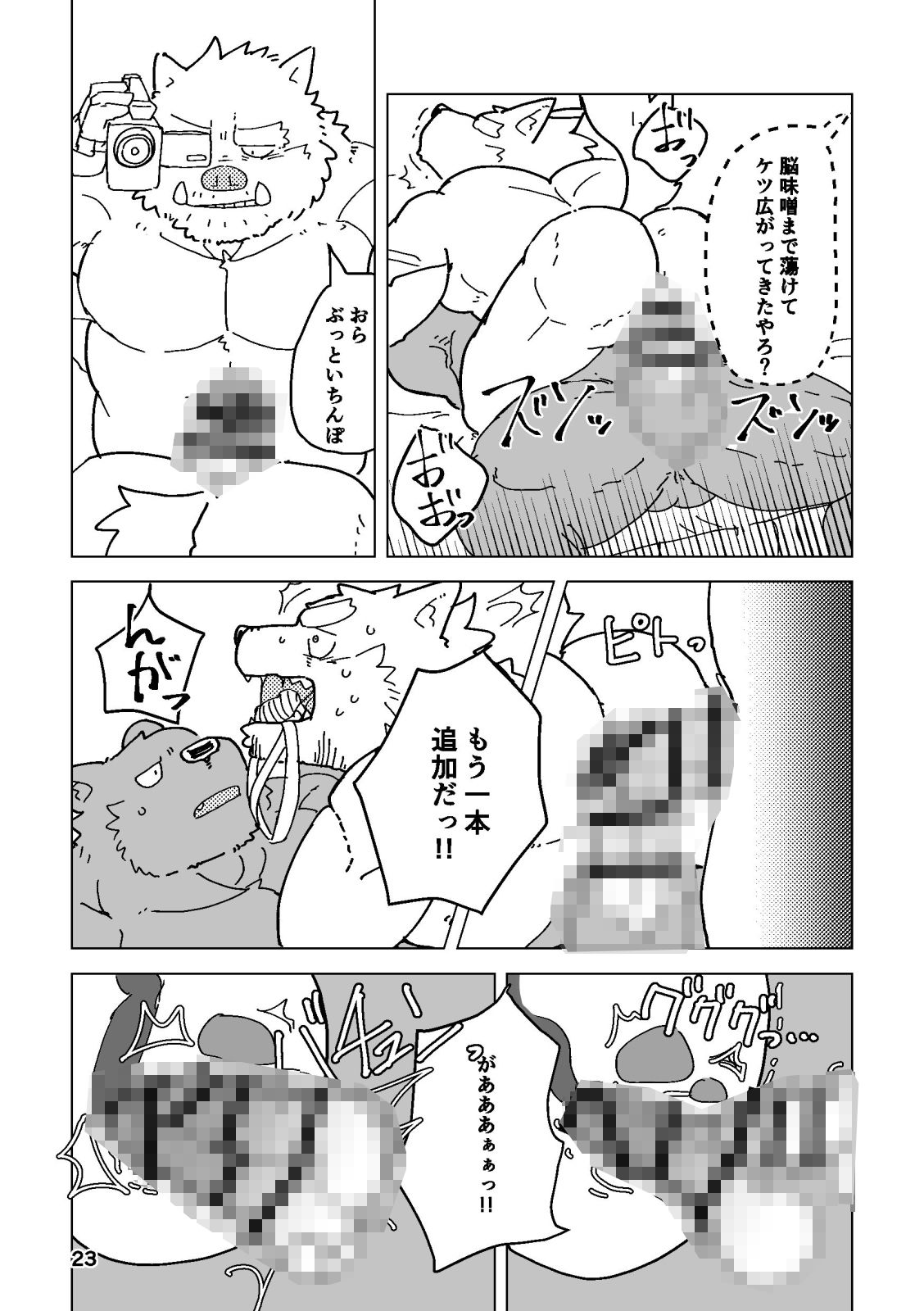 ブランコ