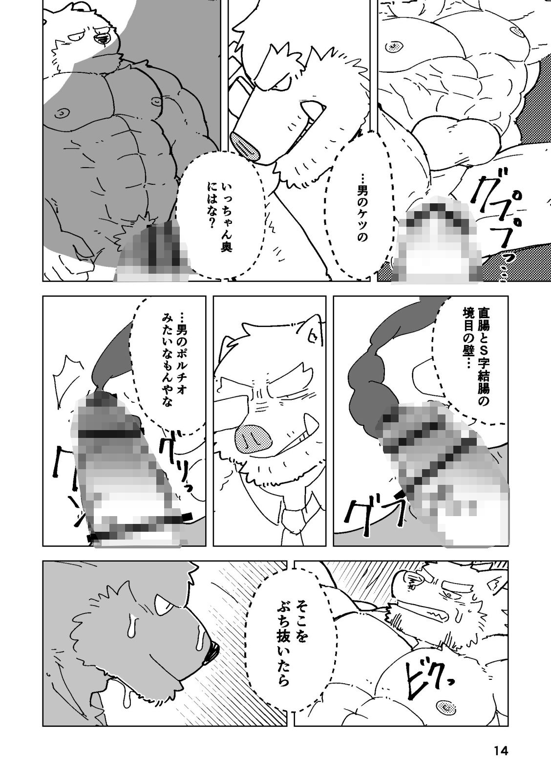 ブランコ