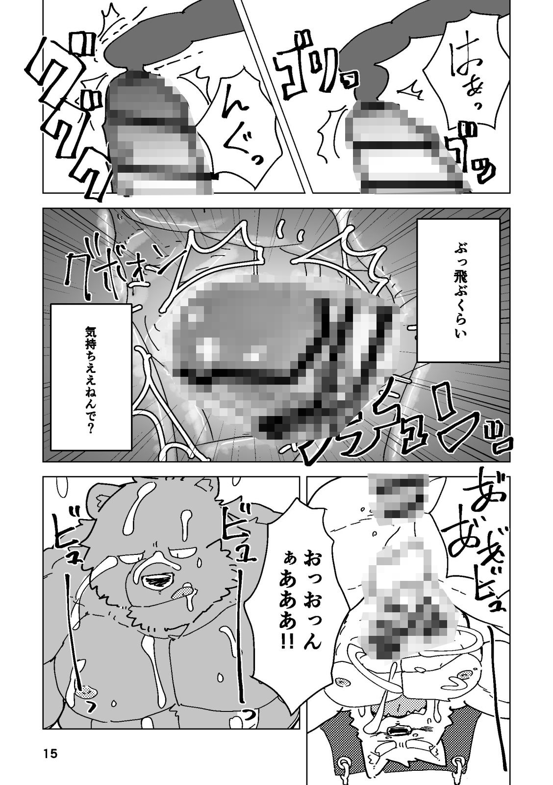 ブランコ