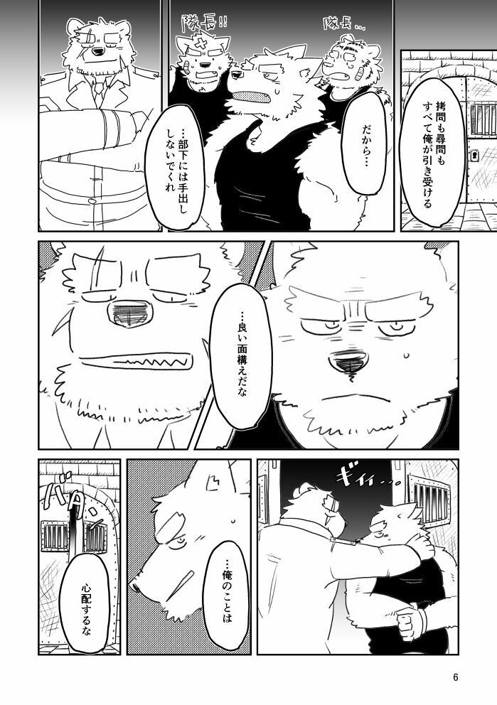 隊長殿が便器に堕ちるまで